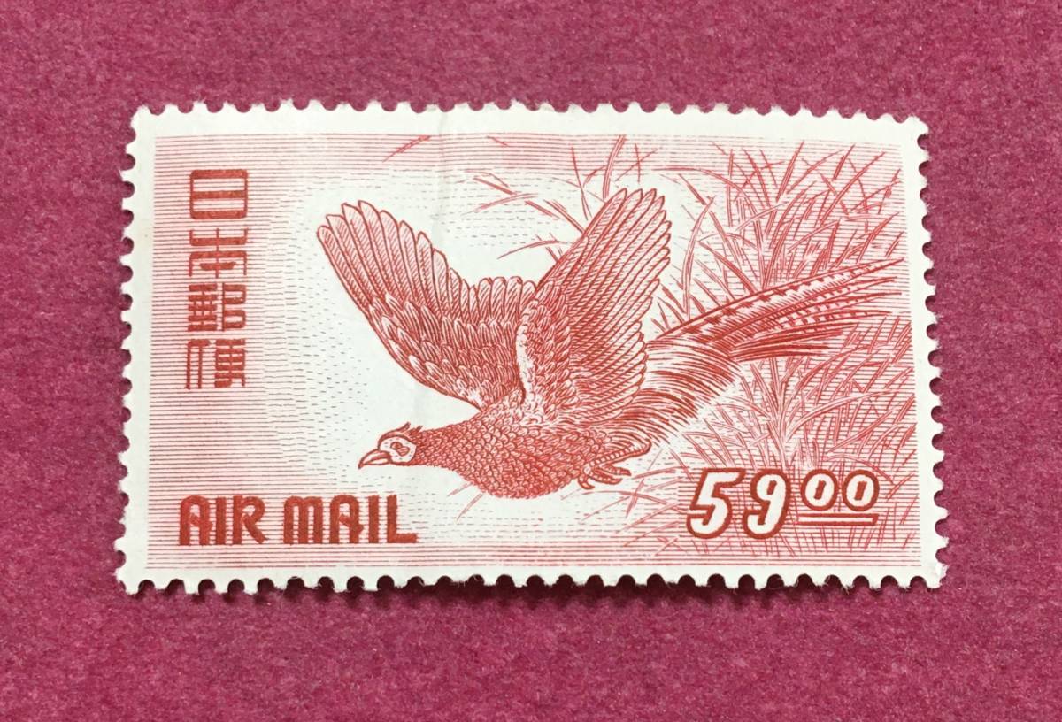 1950年 きじ航空切手 5種完 銭単位航空切手 美品 きじ航空