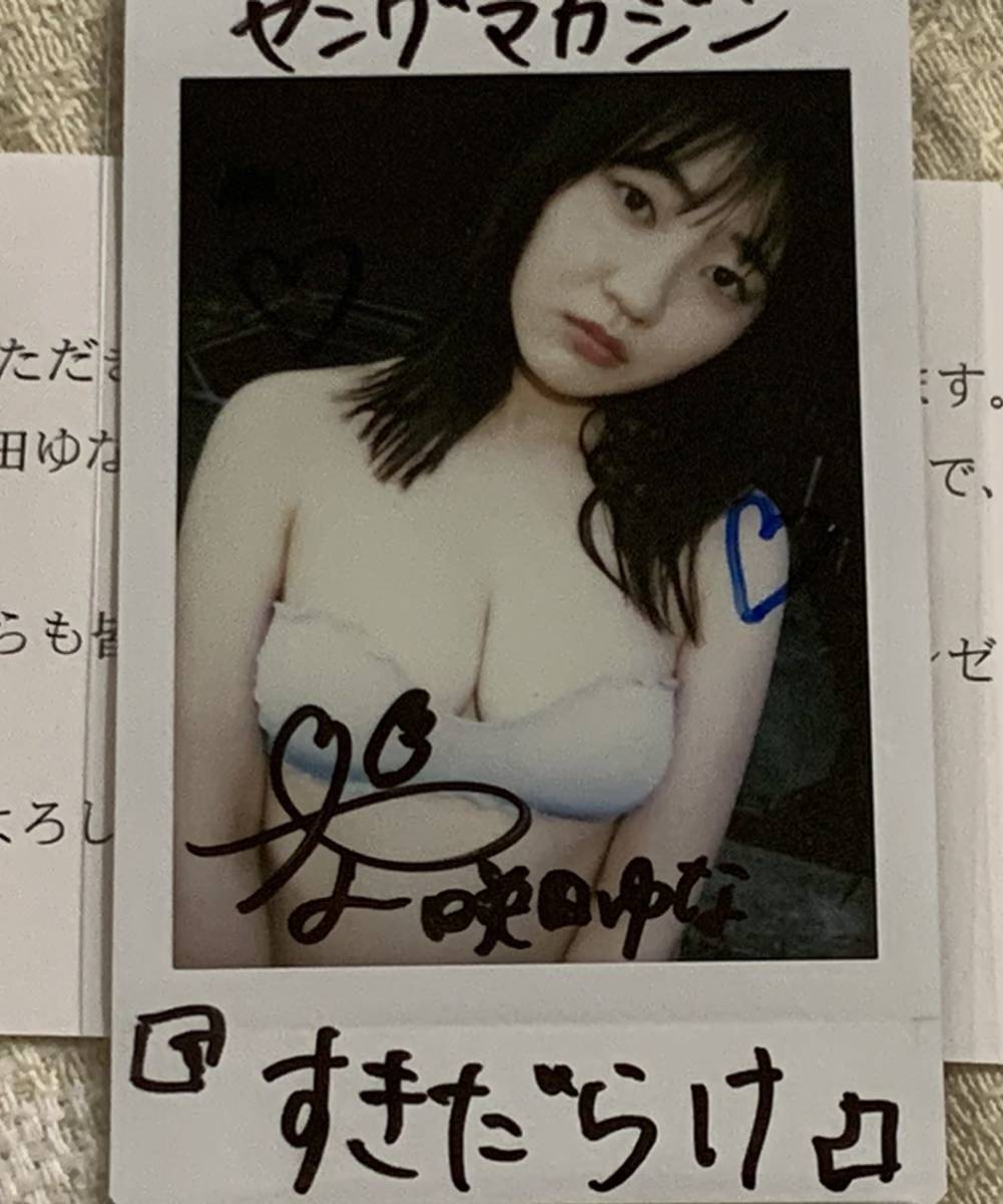 咲田ゆな 直筆サイン入りチェキ 当選品 抽プレ 咲田ゆな 直筆サイン