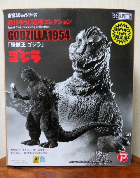 未使用 ゴジラショップ ラドン 1993 少年リック 酒井ゆうじ エクス