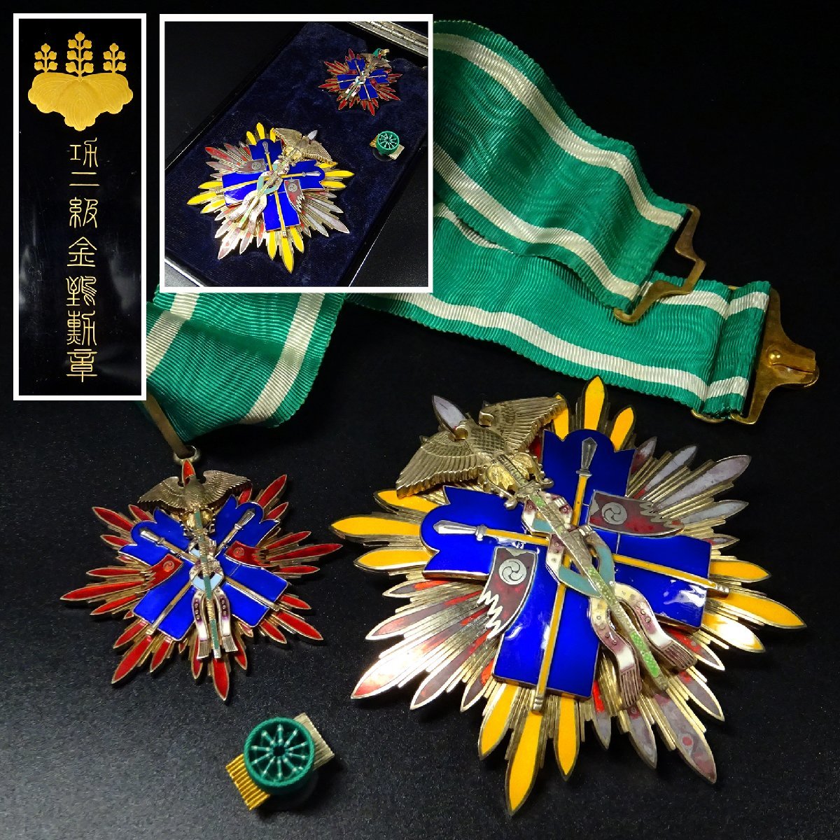 052 金鵄勲章 2点 ○ 記章 徽章 旧日本軍 ミリタリー 海軍 陸軍 戦争 軍服