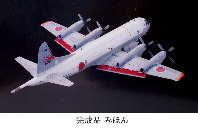 P-3C 技MIX 1⁄144 （完成品） 技mix ( TOMYTEC 技MIX 1/144