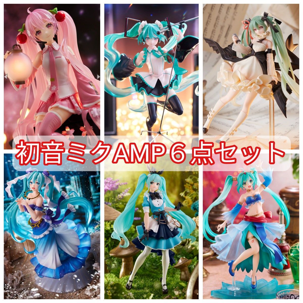 初音ミク 雪ミク 桜ミク フィギュアセット 初音ミク 桜ミク 雪ミク