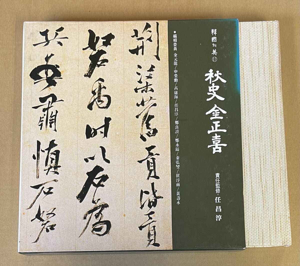 珍品本物保証 生墓表碑 清末 天津大名家 華世奎1863-1942年 巨大な拓本