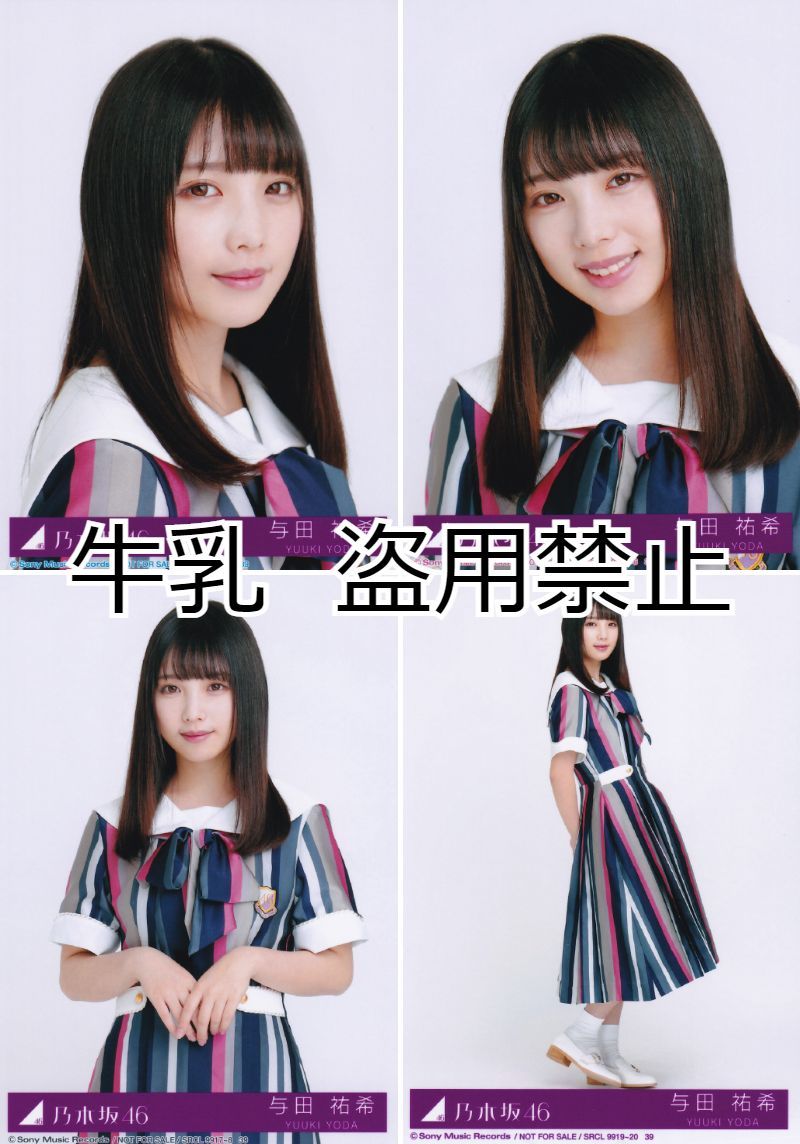 乃木坂46 生写真 与田祐希卒コンT ごんぞうカチューシャ 与田祐希