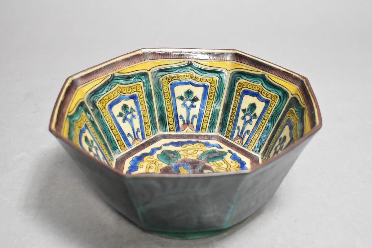 九谷焼寿山・徳利、盃、盃洗、一揃