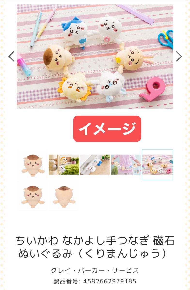 ちいかわ くりまんじゅう まとめ売り15点セット 缶バッジ アクスタ