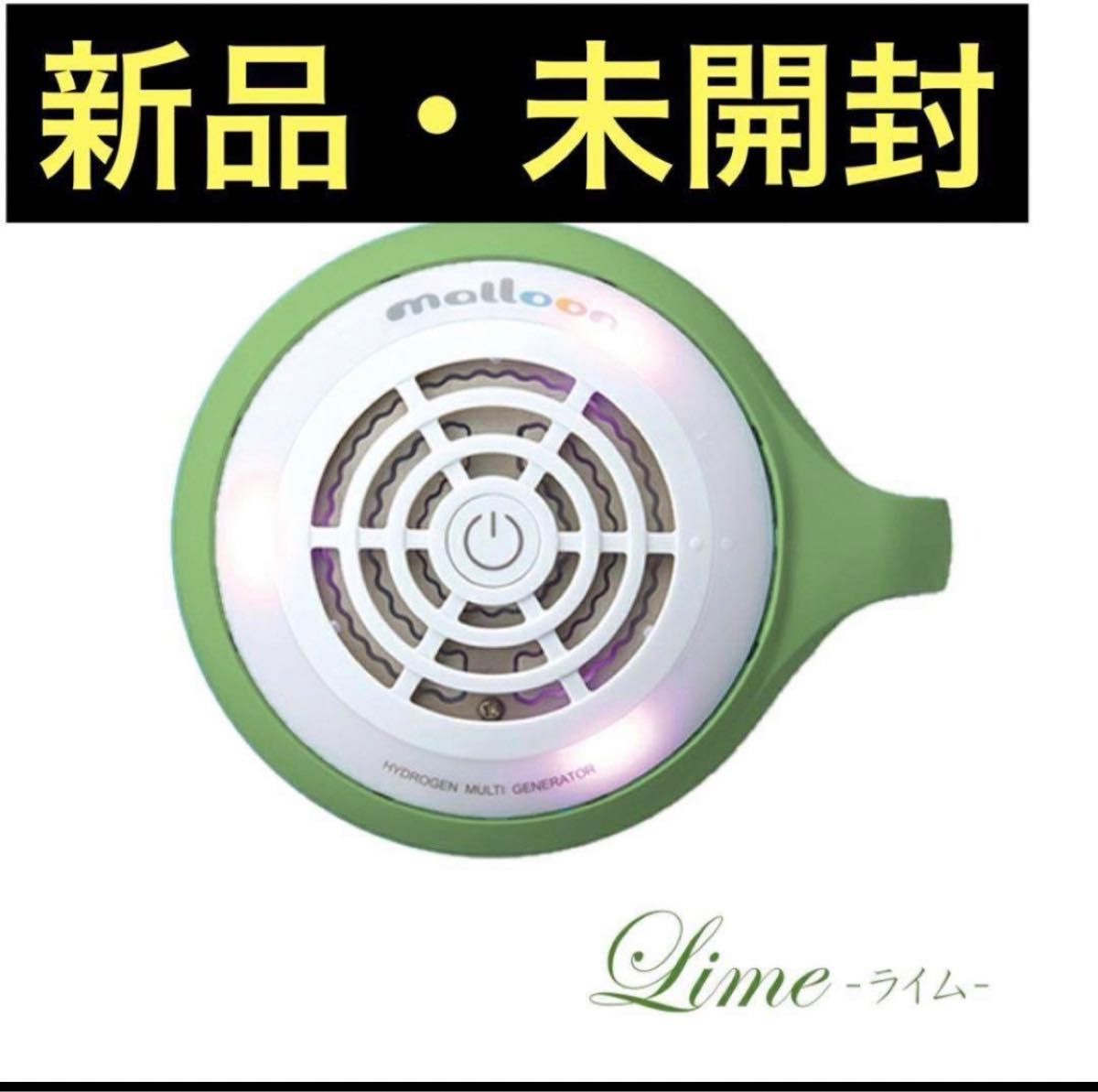 新品未使用】携帯できる水素生成ポッド 「マルーンジュニア」 FLMA17YG