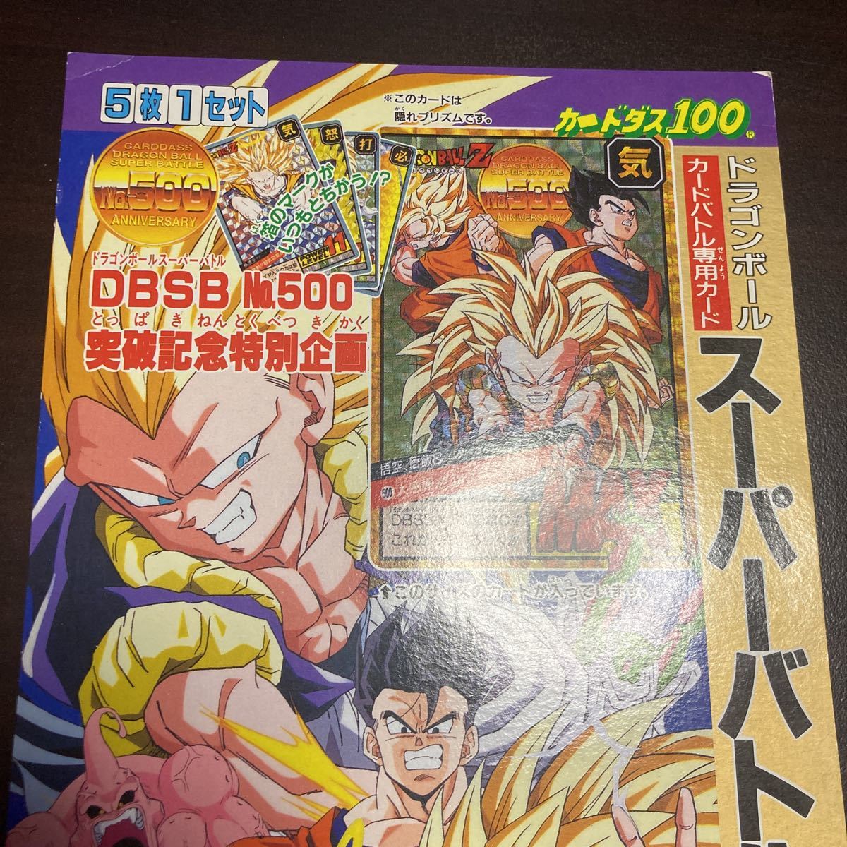 現品限り】ドラゴンボールZ カードダス 612 孫悟空 極美品 キラ 現品