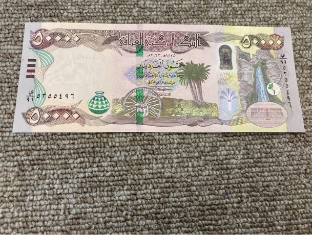保証書付！！ イラク 紙幣 50000 ディナール札 5枚 外貨 D-3_2 【公式