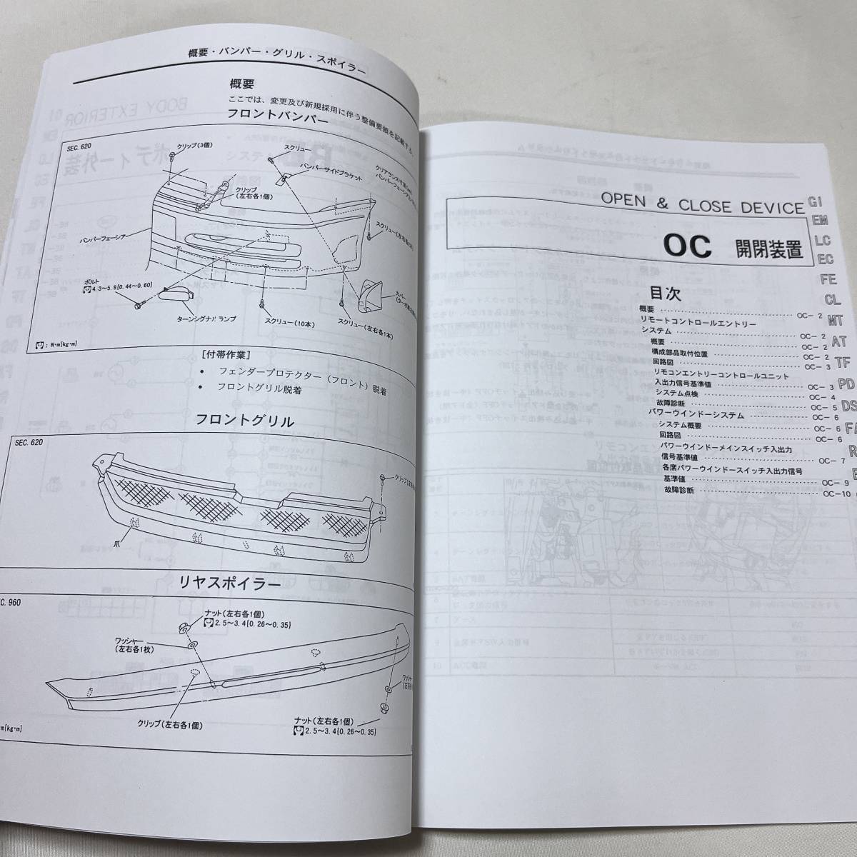 Nissan GF-BNR34 整備要領書 追加版I 日産 R34 スカイライン GTR 新型