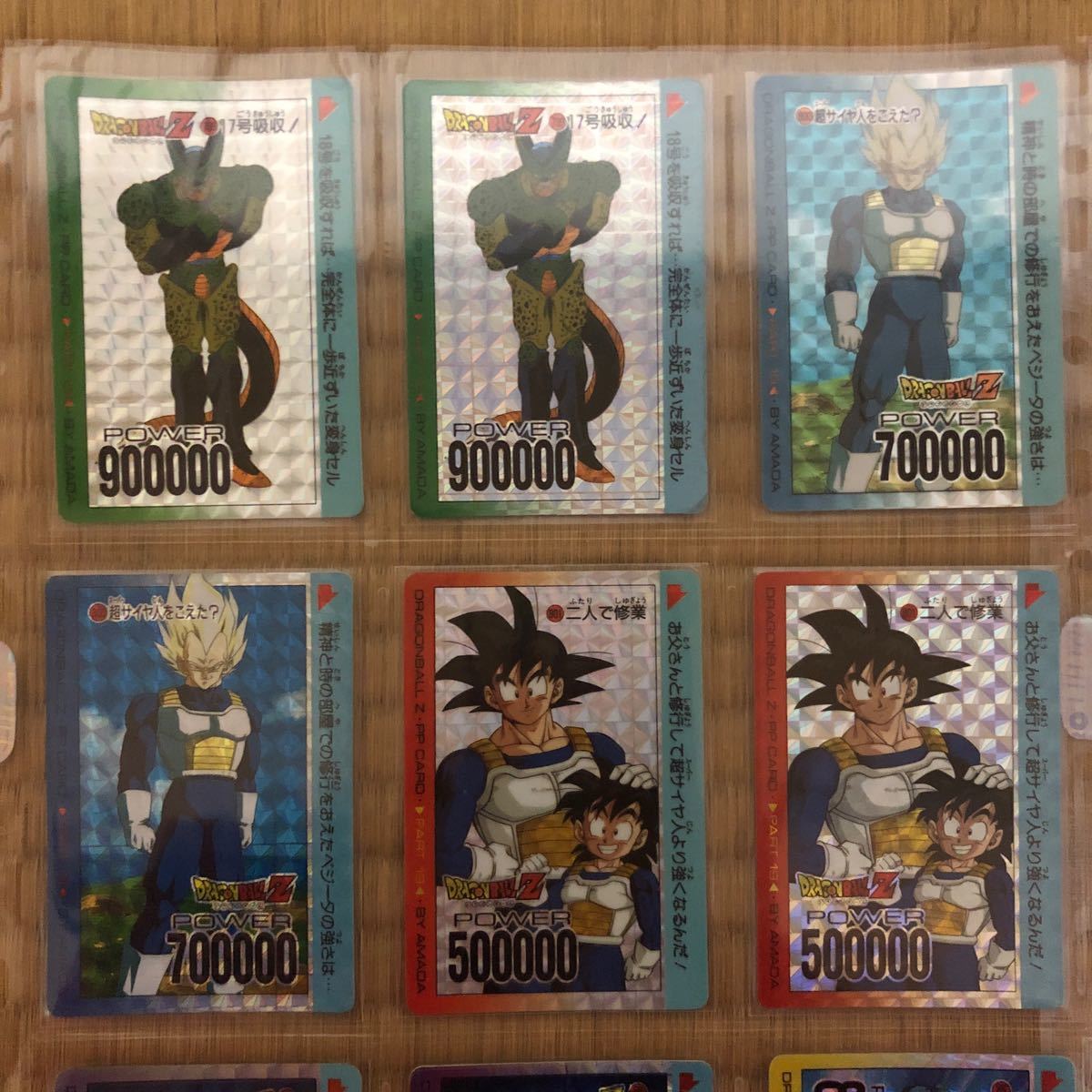 ドラゴンボール カードダス アマダ パート29 フルコンプ