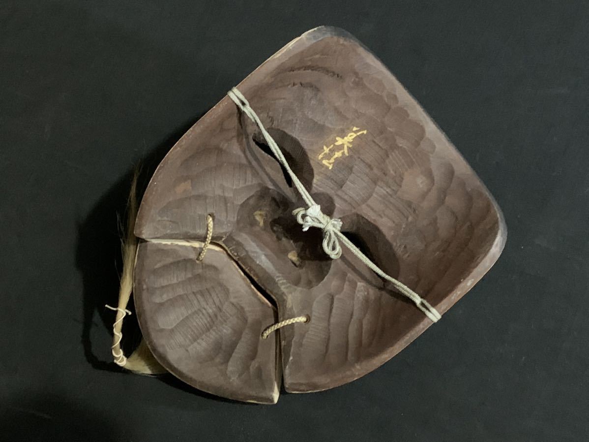 能面「大黒」入江美法作 東京都 三鷹市で「入江美法」や「羽生光長」の