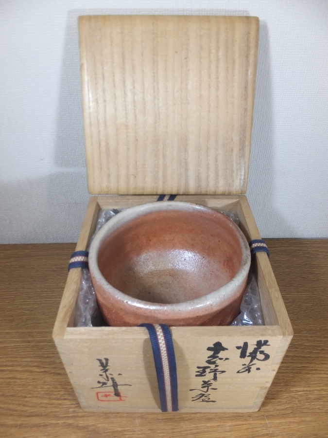 真作保証 藤原敬介 (恭助) 自作 鼡志野茶入 県指定無形文化財 岡山県