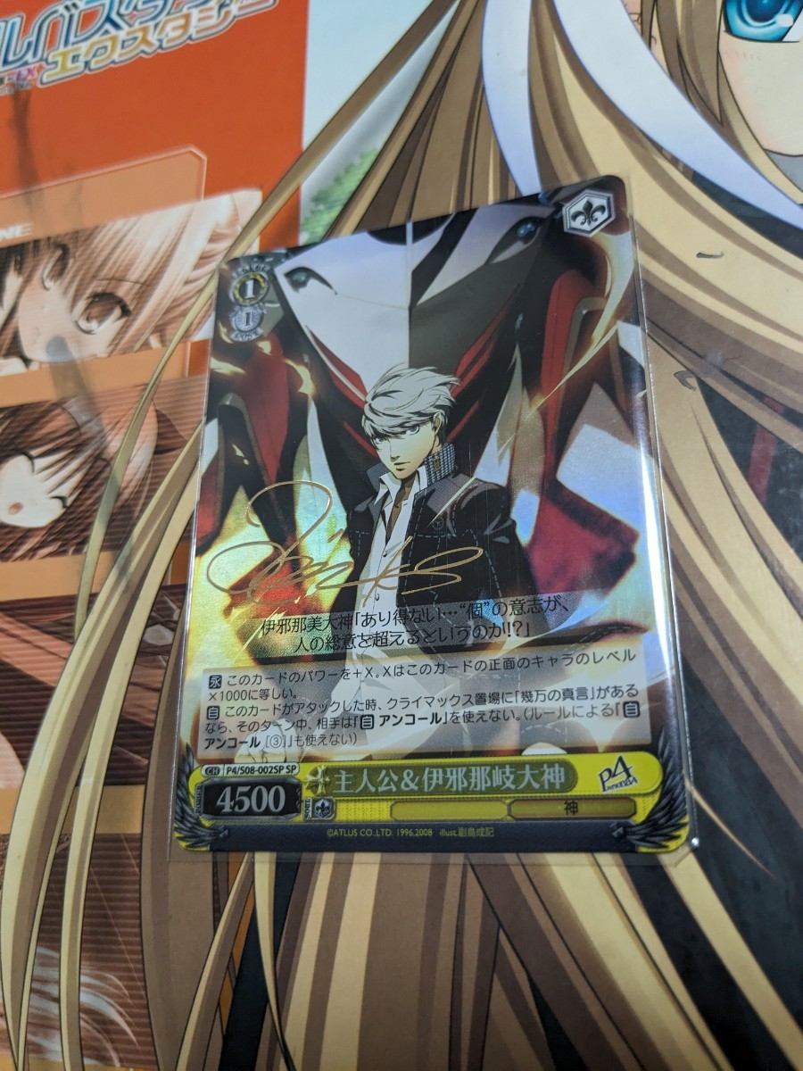 ヴァイス ペルソナ4 P4 主人公＆伊邪那岐大神 SP サイン