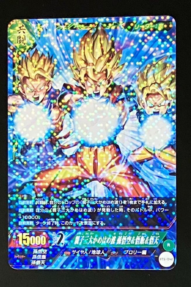 ドラゴンボールデータカードダス 第7弾 爆レア ベジット PSA10