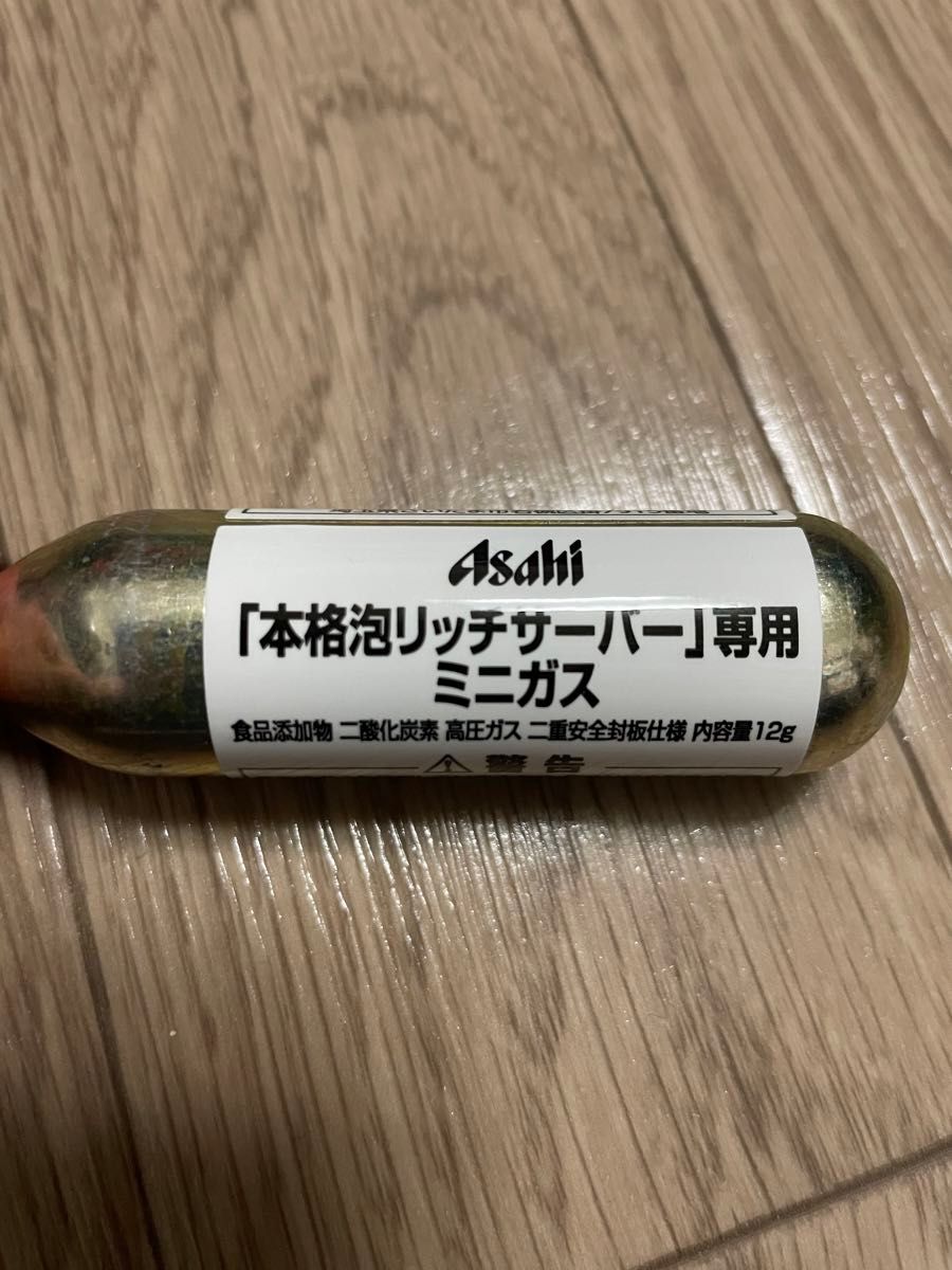 アサヒ 本格泡リッチサーバー専用ミニガス 【公式通販】