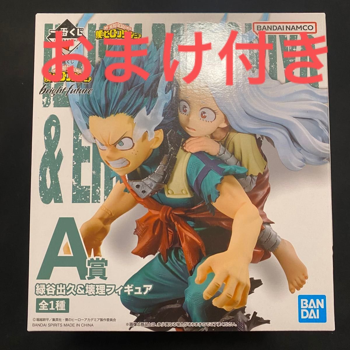 僕のヒーローアカデミア 緑谷出久 フィギュア デク エリ ヒロアカ