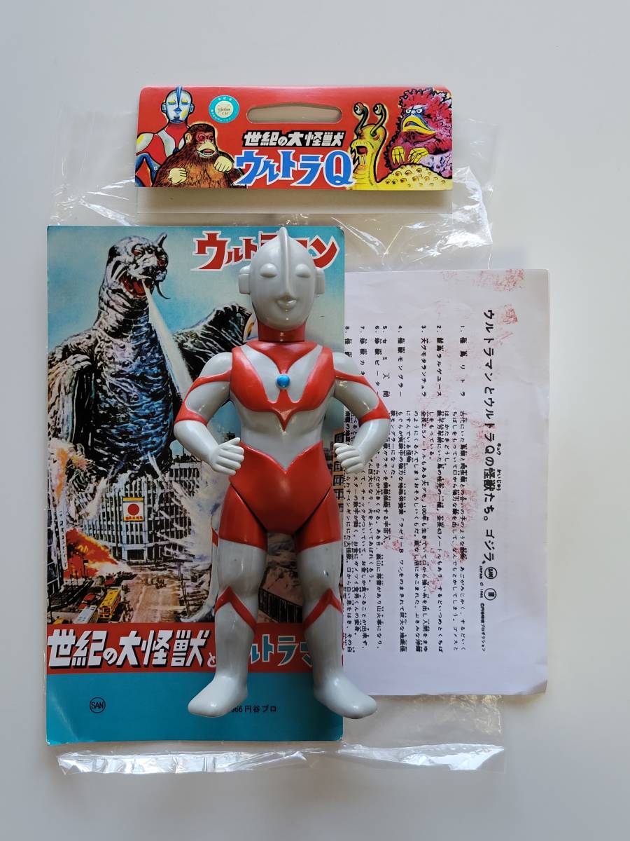 マルサン ソフビ ウルトラマン 350 昭和一期イメージVer. 【公式通販】