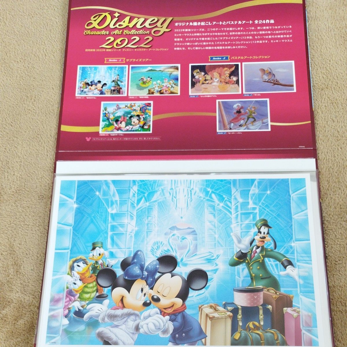 レアな額縁付き】計54枚 読売新聞ディズニー キャラクターアート
