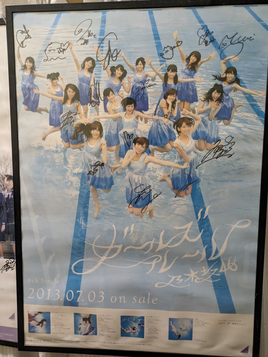 全員直筆サイン入 サヨナラの意味 B2ポスター 当選通知書付 乃木坂46