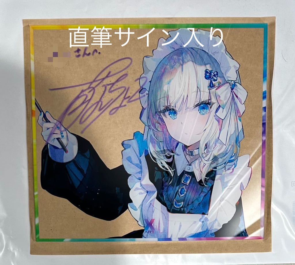 藤ちょこ 直筆サイン入り複製原画 奏鳴の宙 ジークレー 光る美少女展