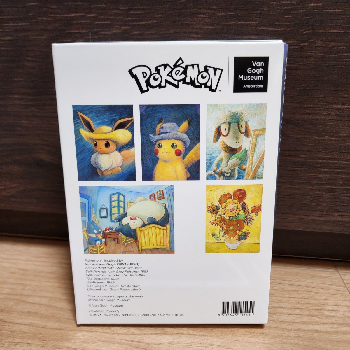 膝*た様 ゴッホピカチュウ