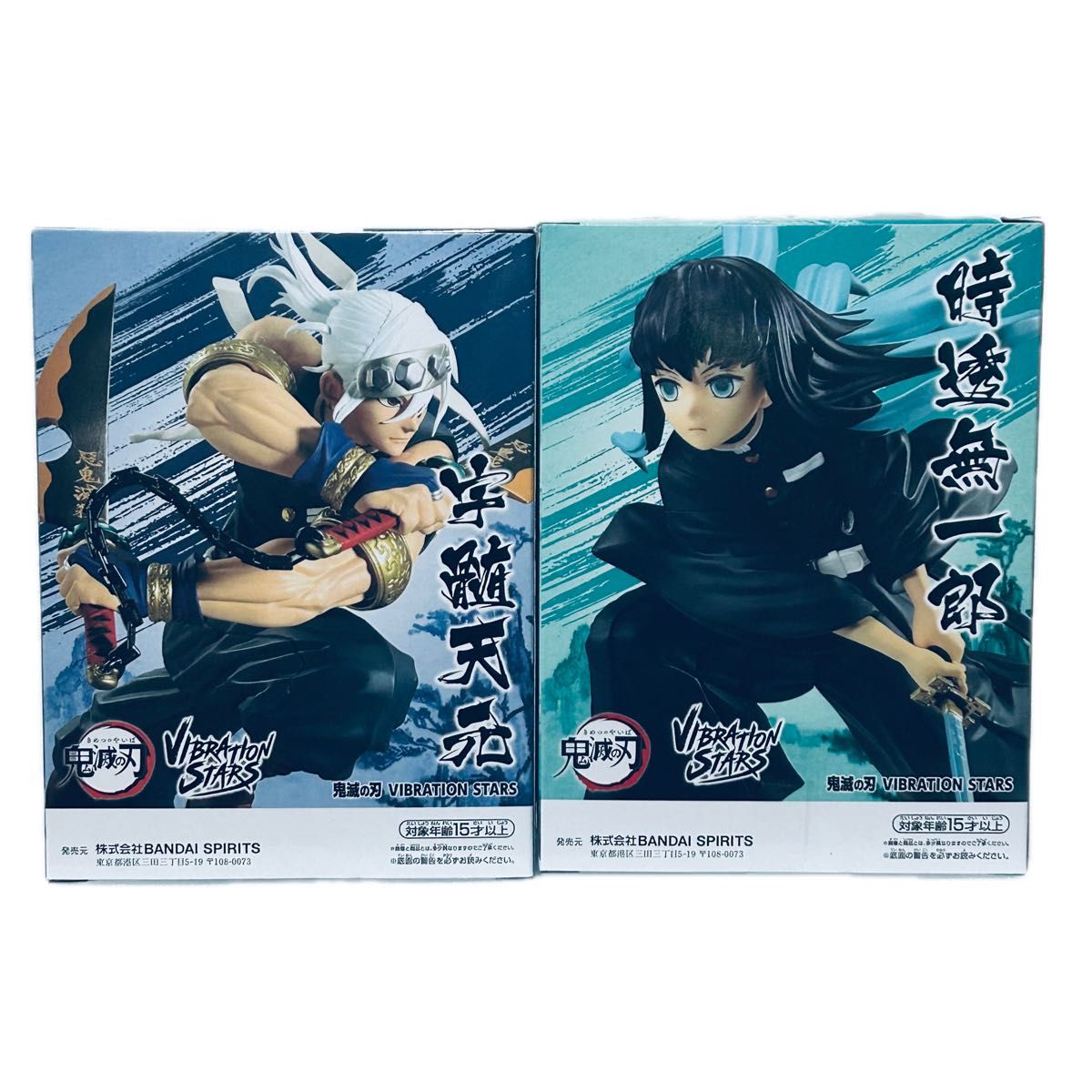 鬼滅の刃 VIBRATION STARS 冨岡義勇 10体セット！ アニメ「鬼滅の刃」