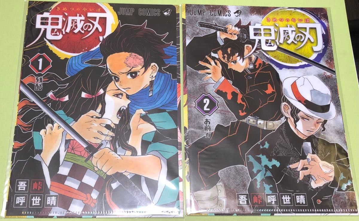 鬼滅の刃 JC柄クリアファイルコレクション 竈門炭治郎 竈門禰豆子 鬼舞