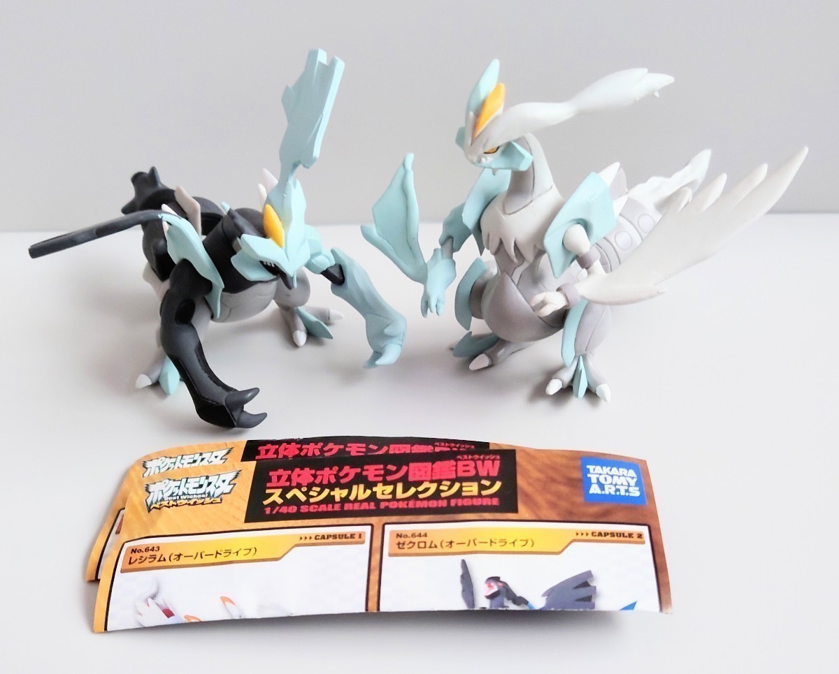 立体ポケモン図鑑 BW スペシャルセレクション 2個セット【タカラトミー