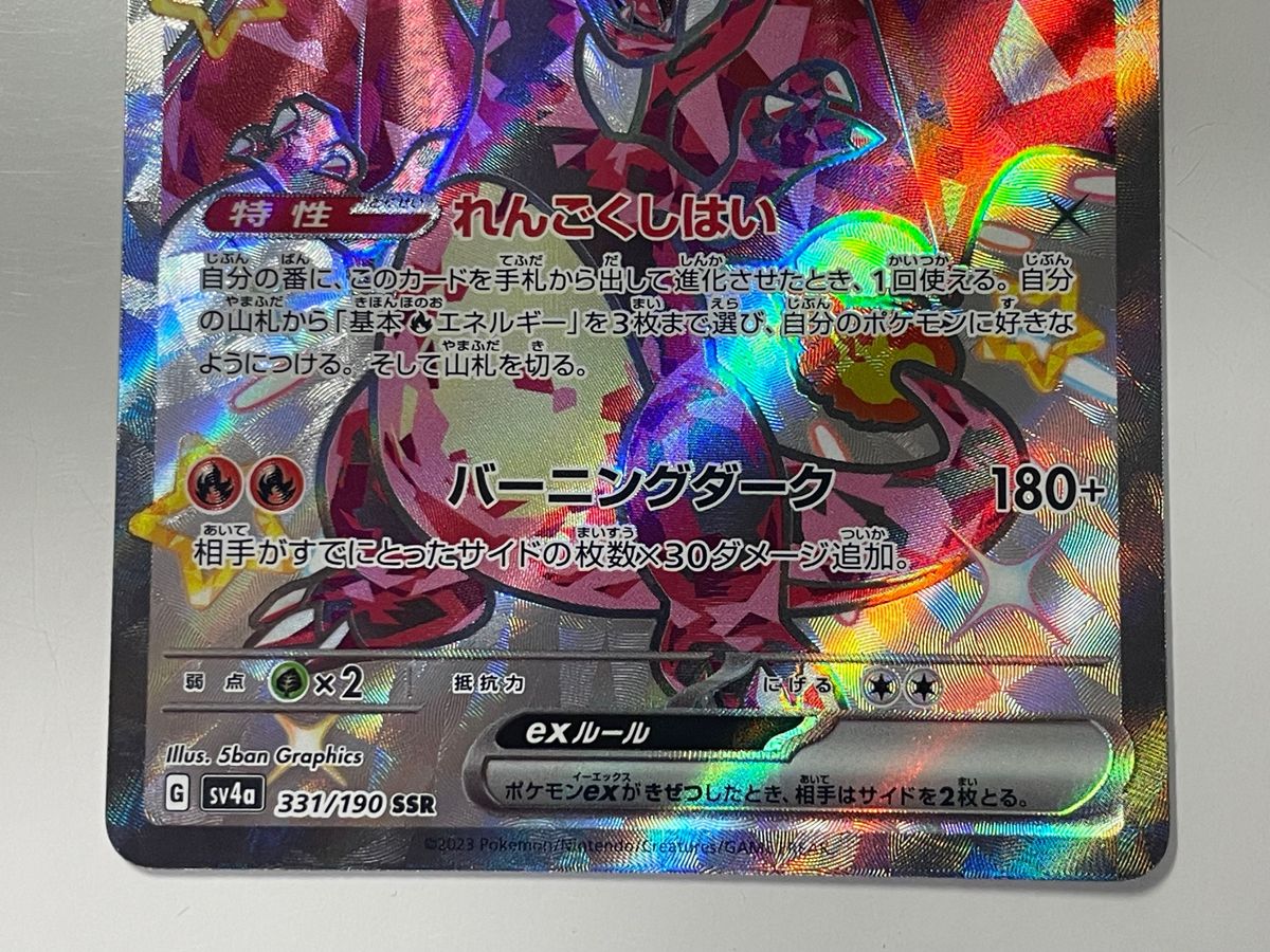 ポケカ シャイニートレジャーex シュリンク付き 5BOX