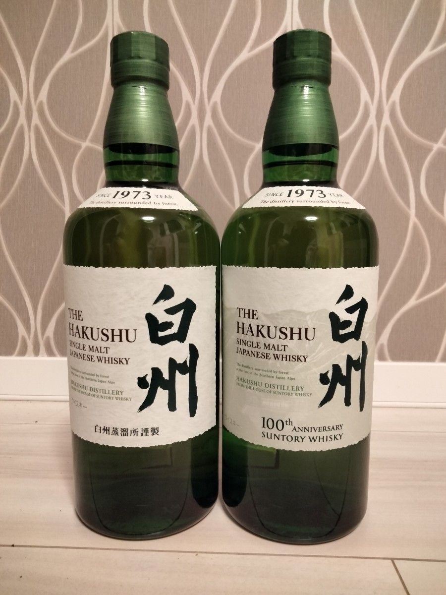 白州2本 【公式通販】