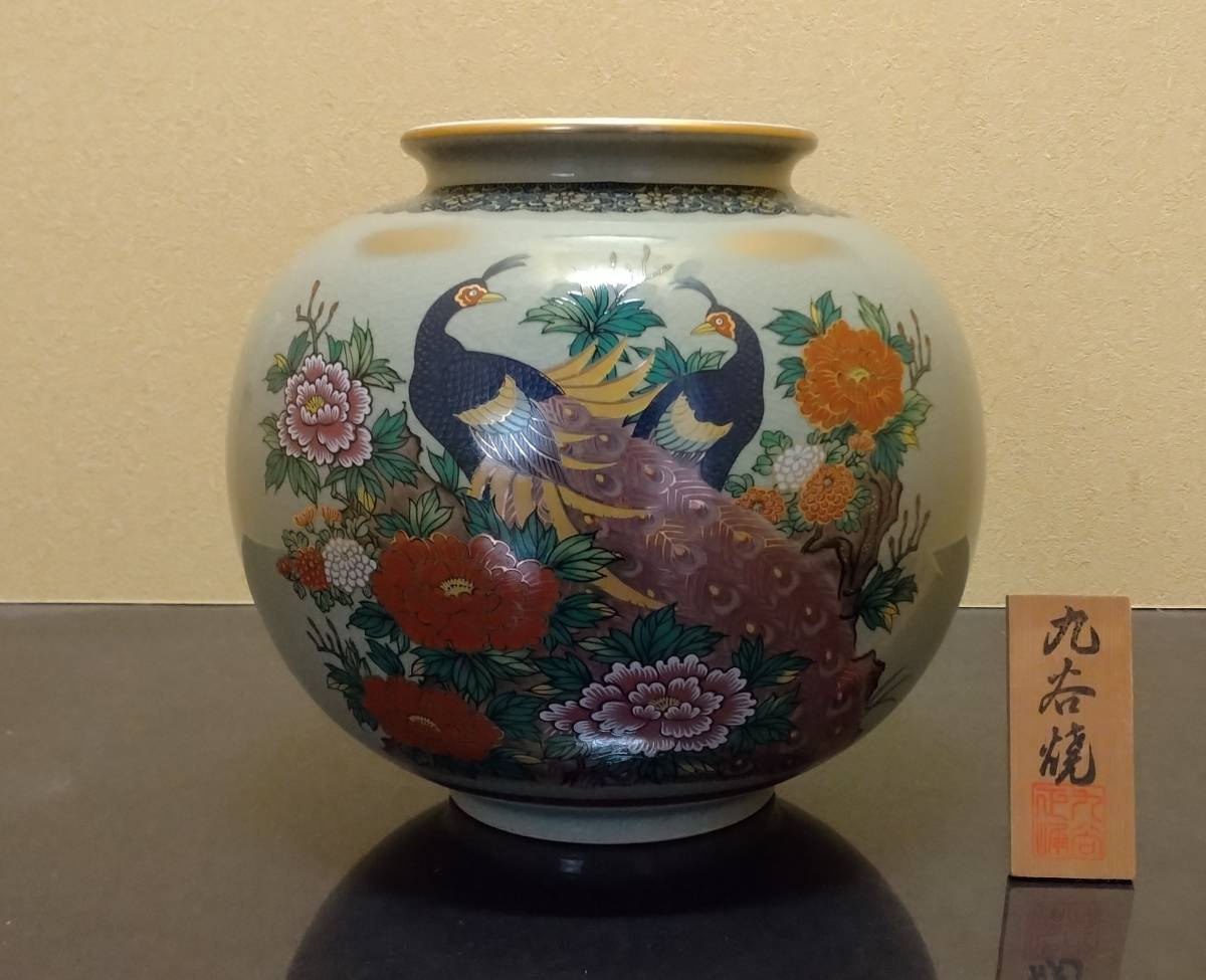 九谷焼 九谷正峰/ 花瓶 /色絵孔雀牡丹文花瓶/ 置物/ 飾り/ 骨董/ 和風