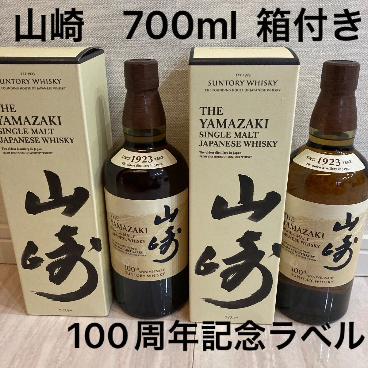 サントリー 山崎 ウイスキー 100周年ボトル、 知多 700ml 2本セット