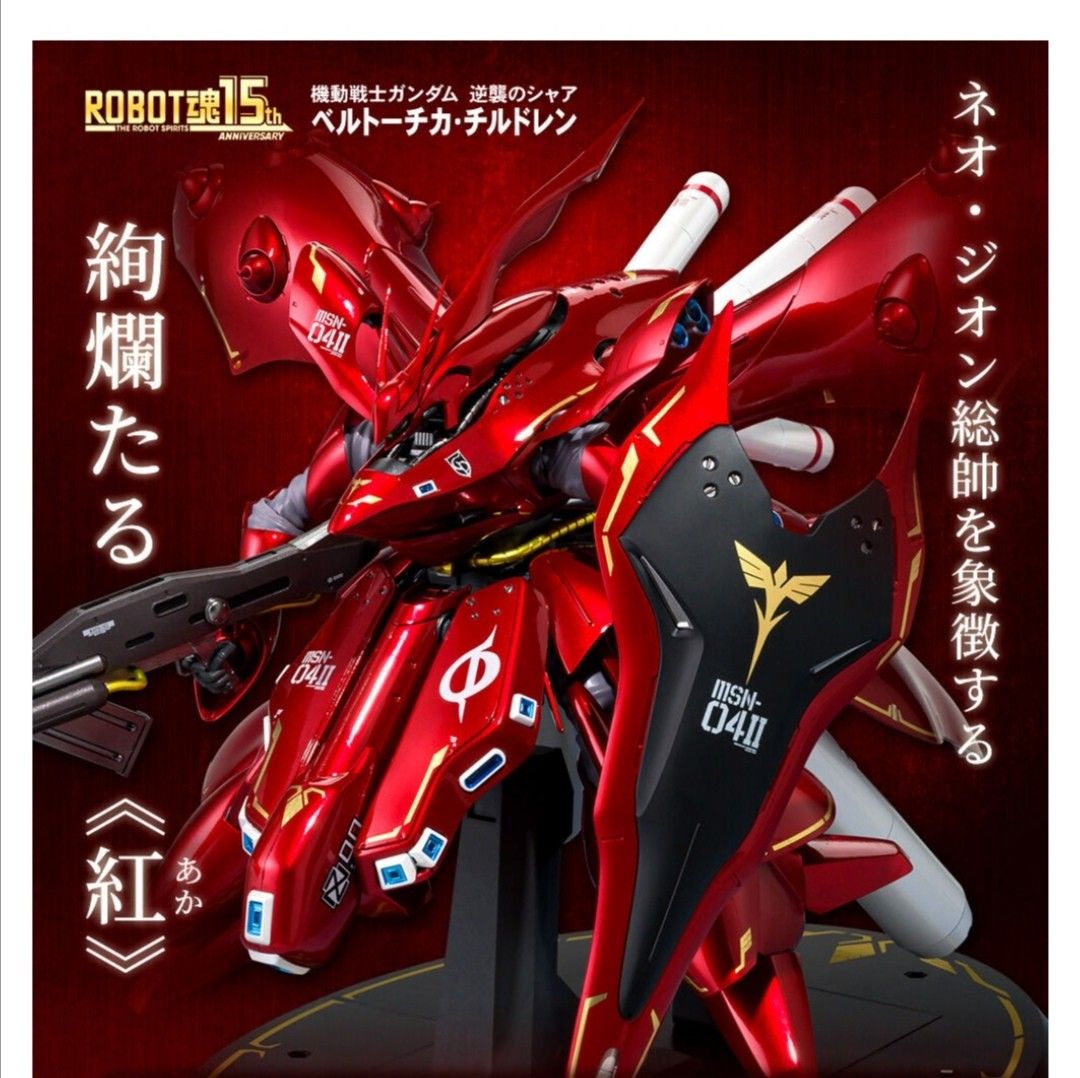 メタルロボット魂 Hi-νガンダム ナイチンゲール SPカラー2個セット