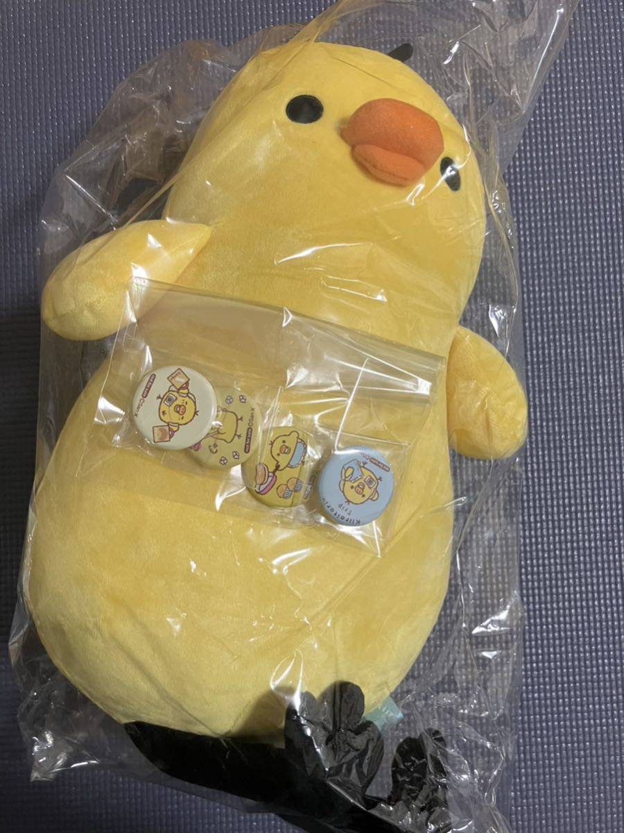 リラックマストア限定 キイロイトリトリップ アコガレスタイル