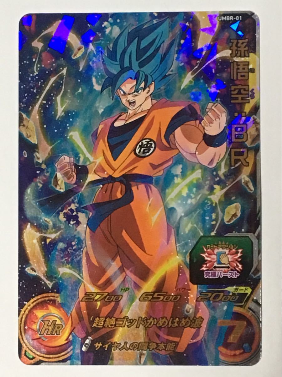 Yahoo!オークション - 即決 映画 ドラゴンボール超 ブロリー 入場者特