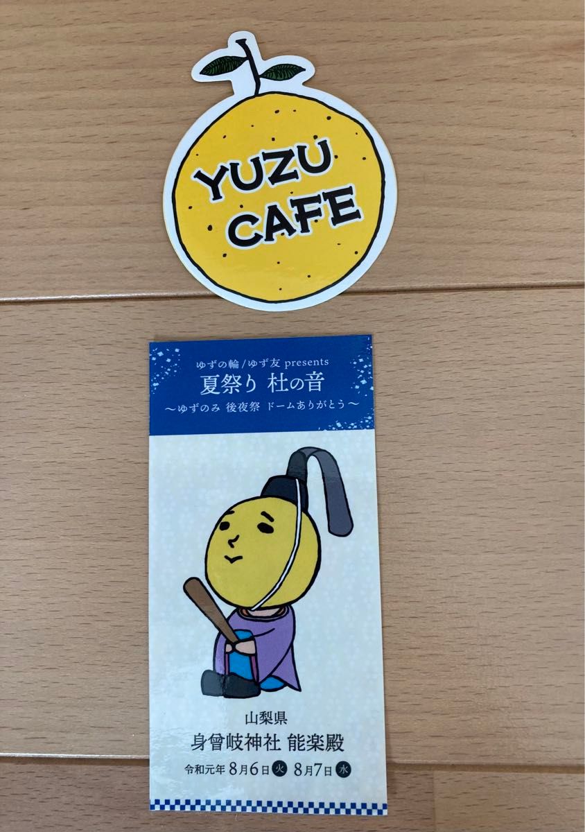 ゆず ライブステッカー・シールセット｜Yahoo!フリマ（旧PayPayフリマ）