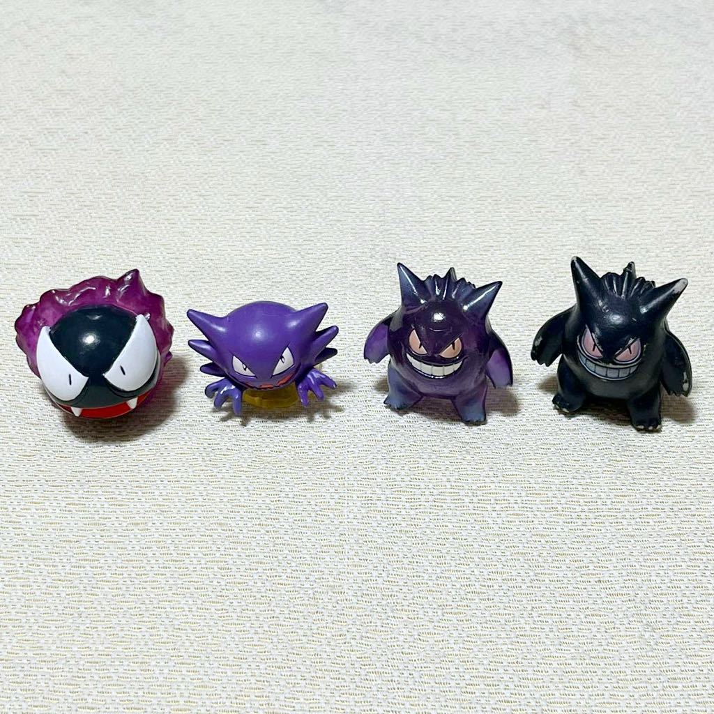 希少！【初期】モンコレ ゴース ゴースト ゲンガー ポケモン モンコレ