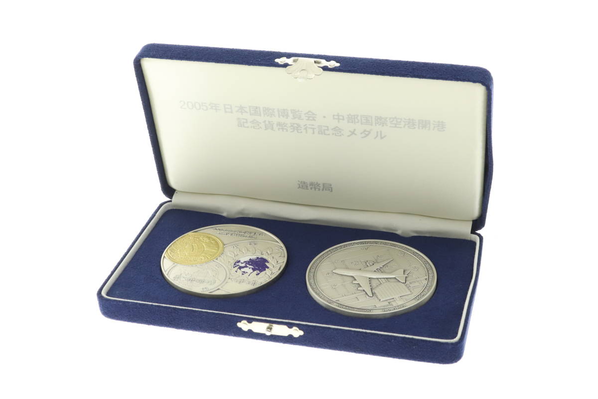 2005年日本国際博覧会・中部国際空港開港記念貨幣発行記念メダル 日本