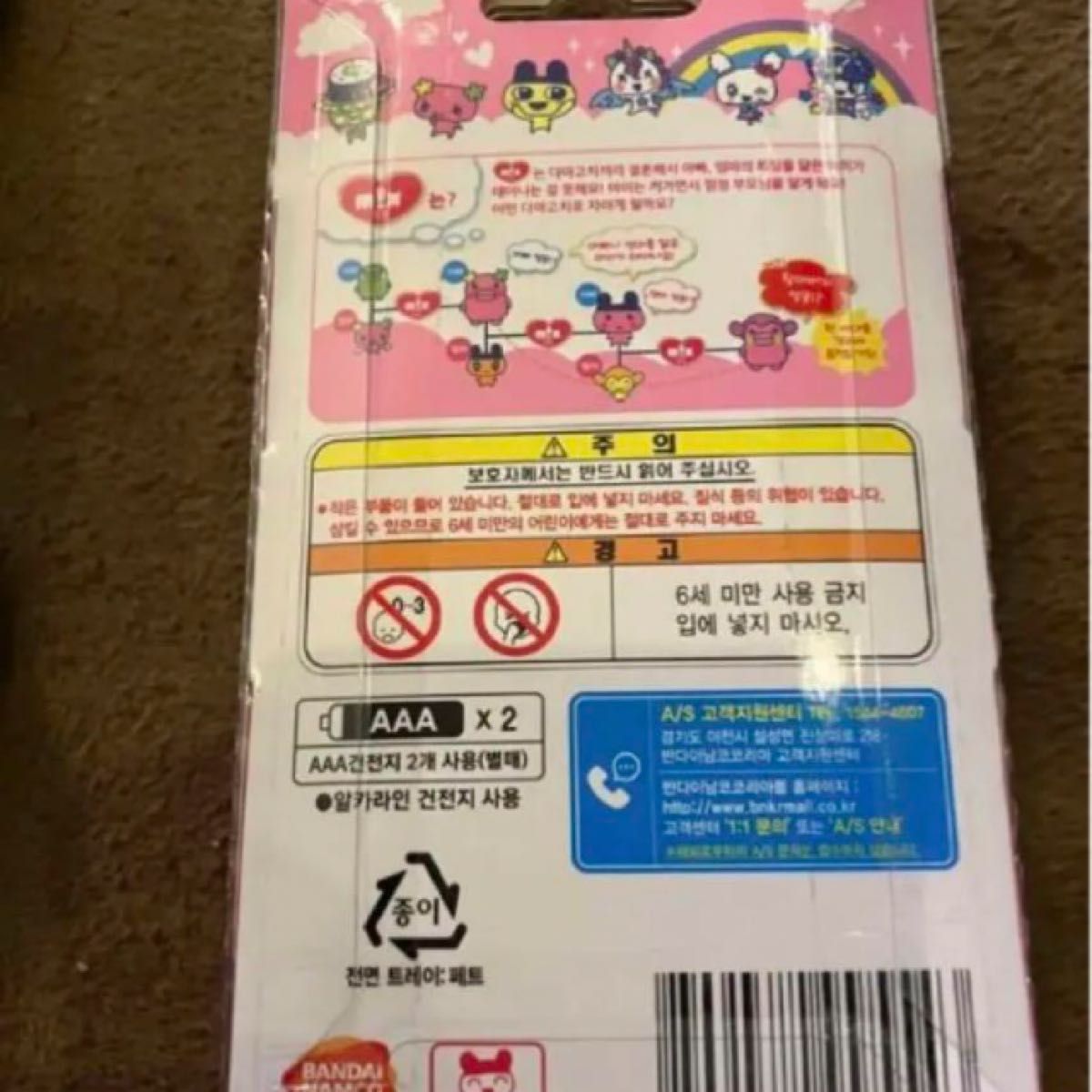 新品・未開封】たまごっちみーつ 韓国版 廃盤希少】たまごっちみーつ