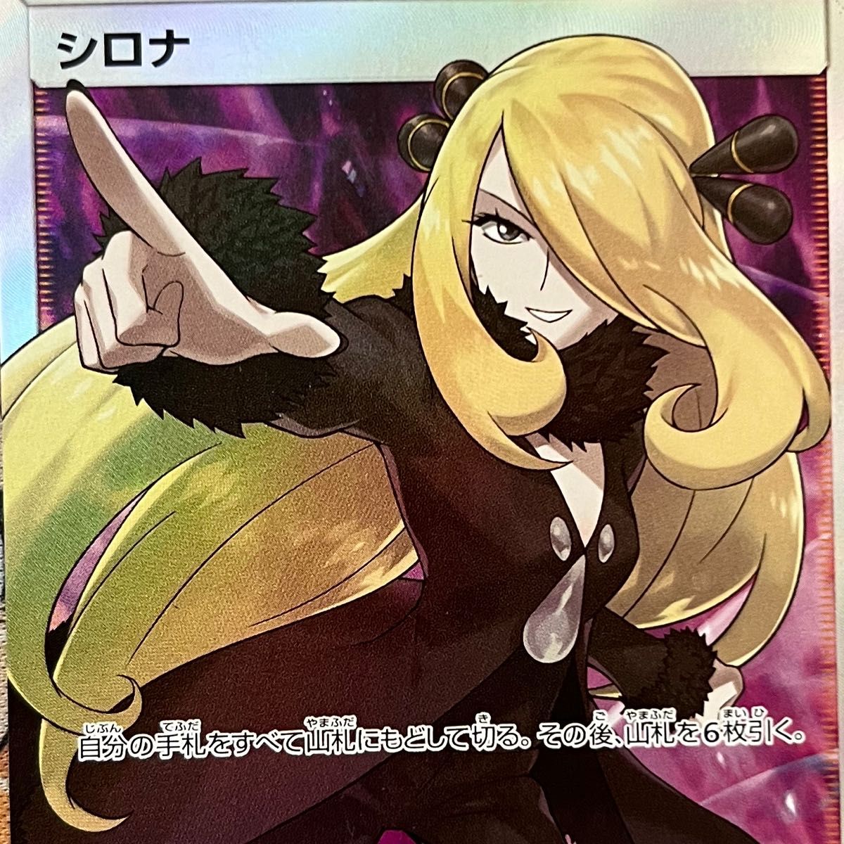 ストア シロナ SR 070/066 SM5M 指差しシロナ シロナ SR SM5M ウルトラ