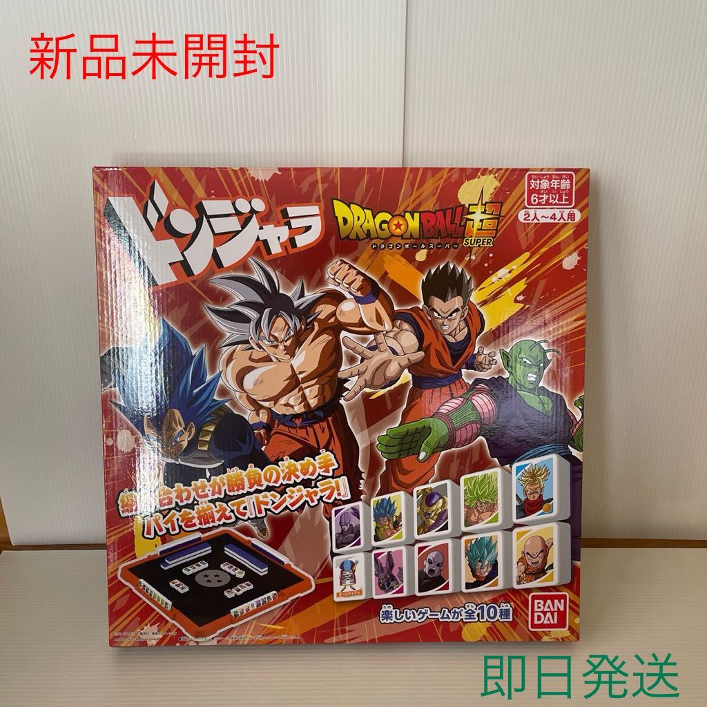 ドンジャラ ドラゴンボール超｜Yahoo!フリマ（旧PayPayフリマ）