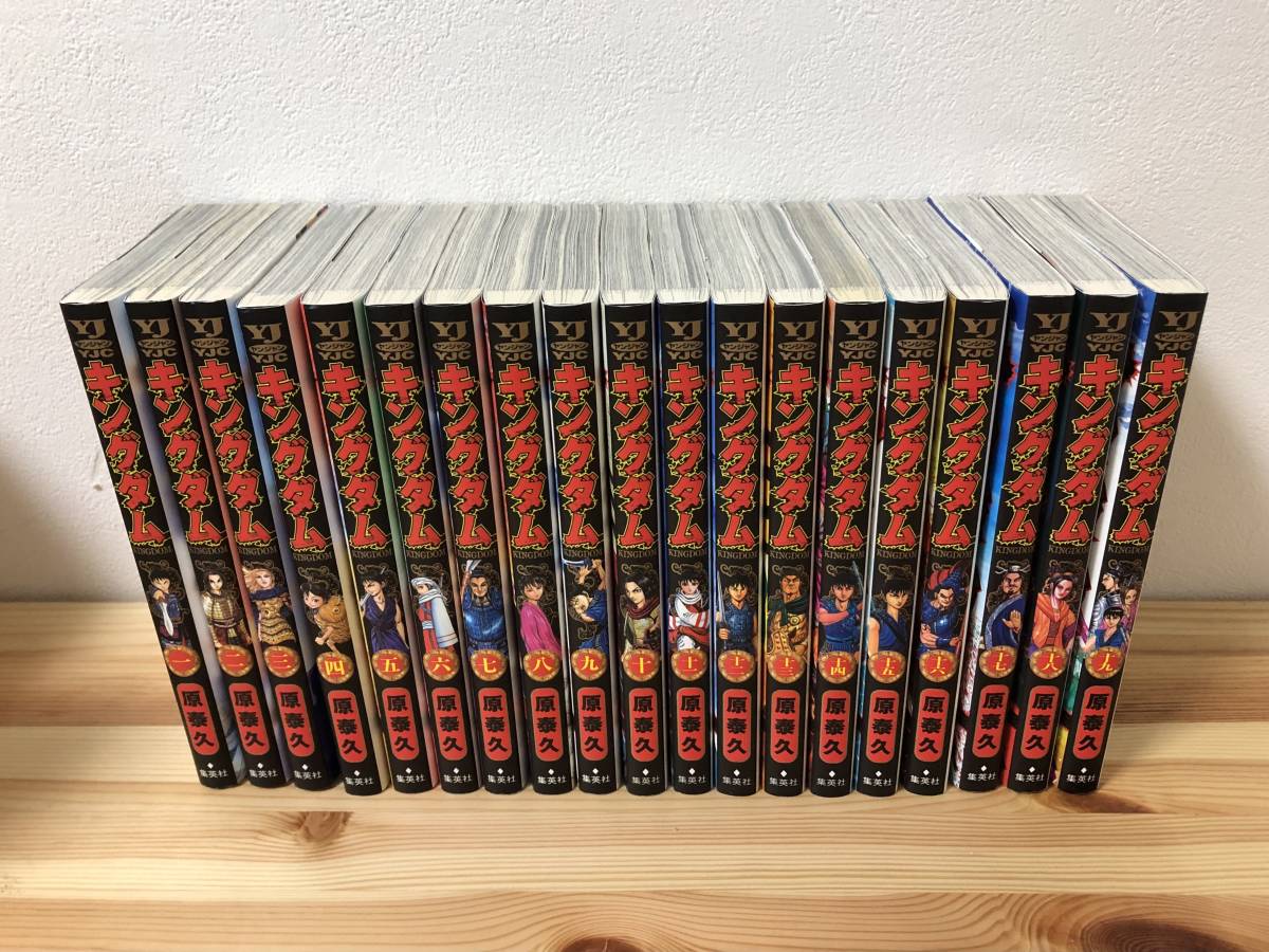 キングダム 1〜75巻 全巻セット プラス公式ガイド第3弾 まとめ売り