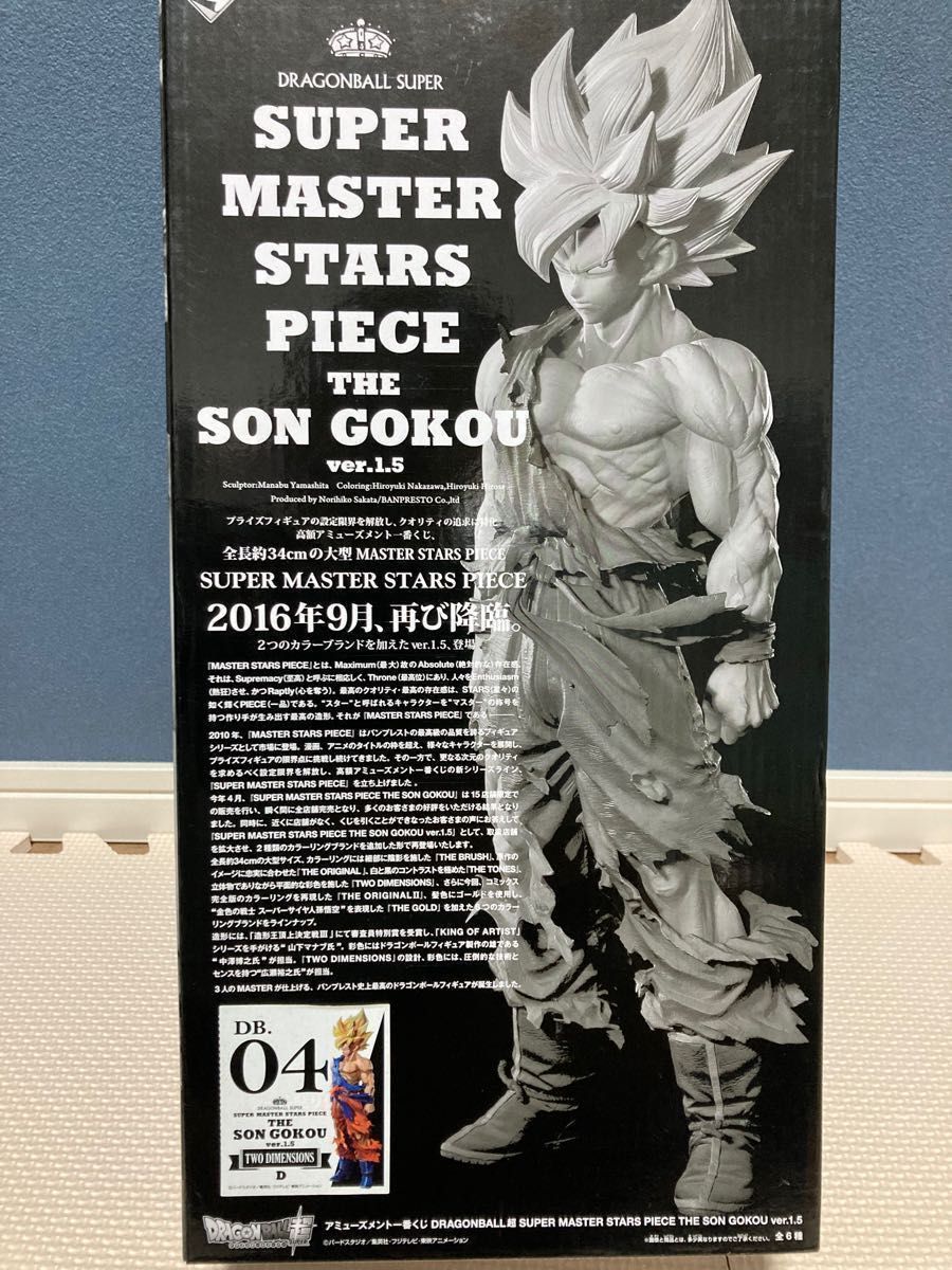 ドラゴンボール 孫悟空 smsd 04 tones モノクロ フィギュア 白黒 SMSD