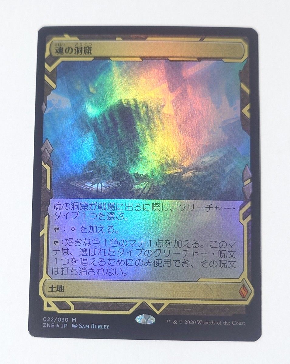 MTG 魂の洞窟 エクスペディション日本語版 MTG 魂の洞窟 エクスペ