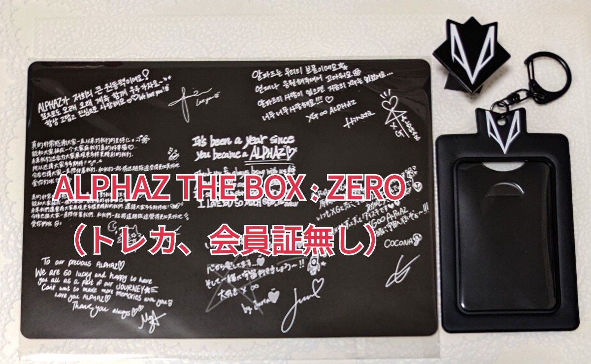 XG ALPHAZ THE BOX「ZERO」 初年度プレミアム会員限定 グッズ XG