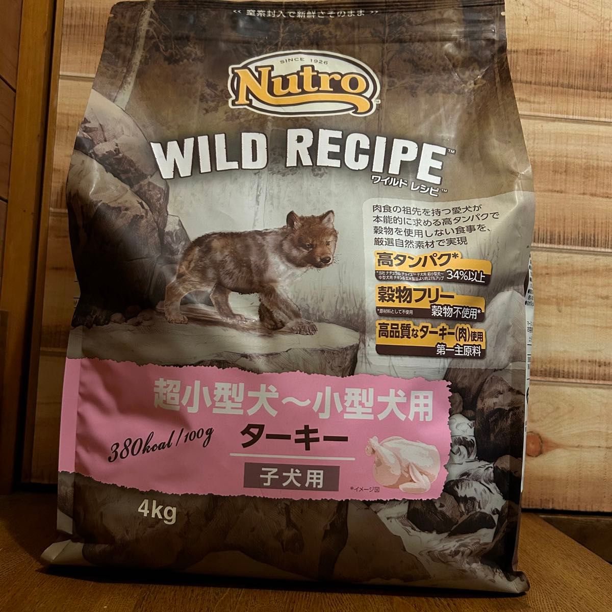 ニュートロ ワイルドレシピ 子犬用 ターキー 4キロ 2袋 計8キロ 4kg×2