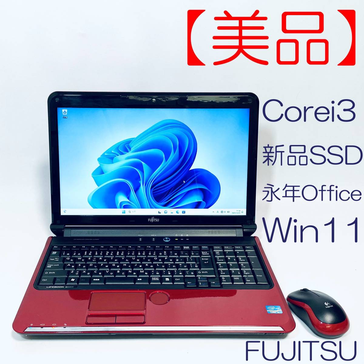富士通 LIFEBOOK AH AH54/D【大容量HDD搭載】 Core i3 2310M