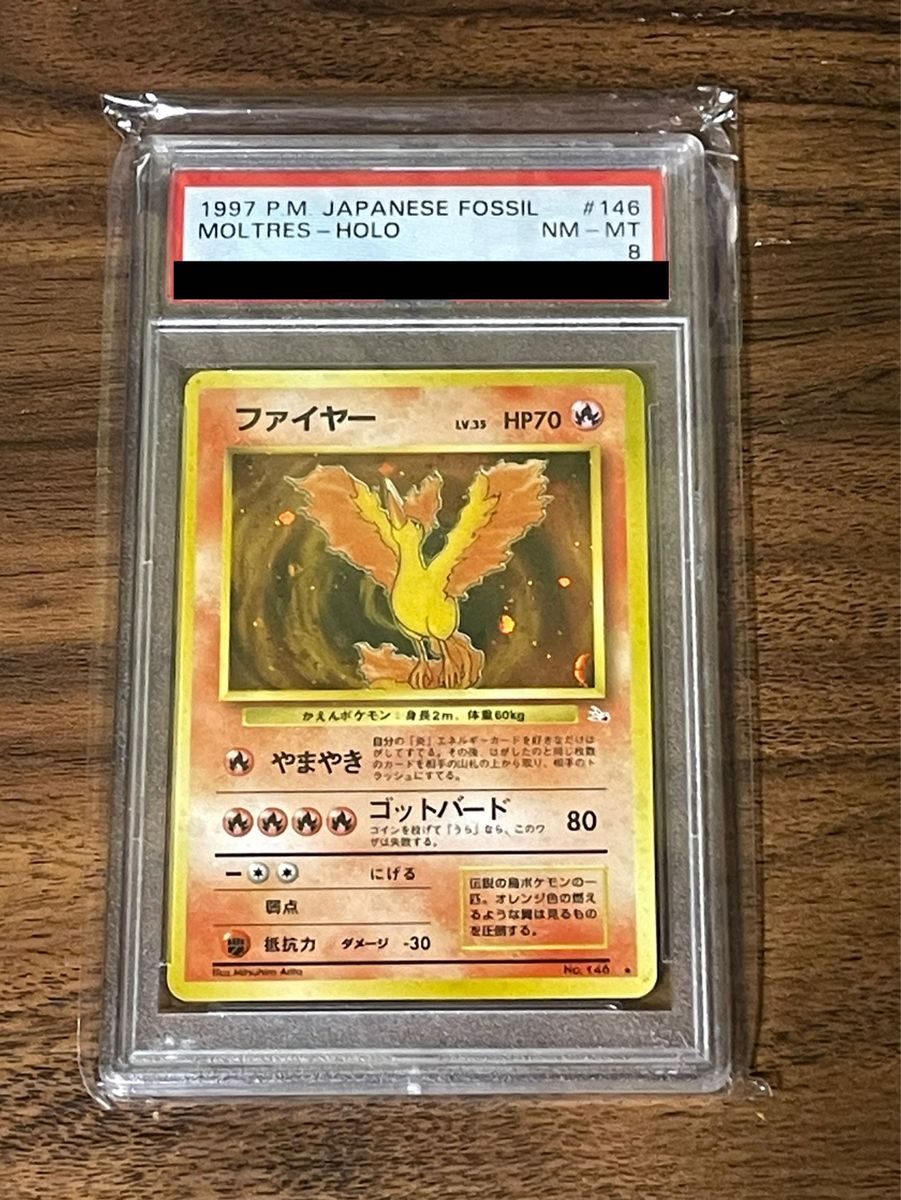 ポケモンカード フリーザー ファイヤー サンダー セット 三鳥 限定