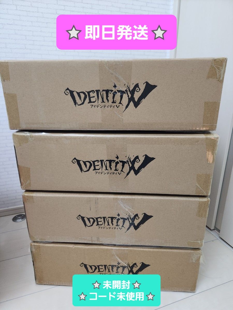 IdentityV第五人格オフラインパック 5周年 ガット コード未使用色紙